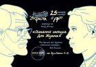 Ювілей Лесі Українки (анонс) Ювілей Лесі Українки (анонс)