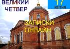 За крок до Голгофи (відео)