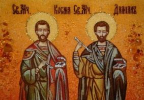 Святі безсрібники Косьма і Даміан Святі безсрібники Косьма і Даміан