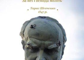 Будитель нації, що закликав до єднання