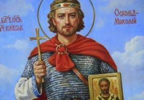Благовірний князь Оскольд і його хрещення Благовірний князь Оскольд і його хрещення