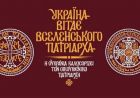 Долучаємось до історичної події! (відео) Долучаємось до історичної події! (відео)