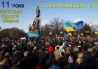 У Харкові відзначать День Гідності та Свободи