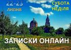 Подвиг віри, що здатна творити дива (відео) Подвиг віри, що здатна творити дива (відео)