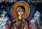 Свята великомучениця Анастасія 