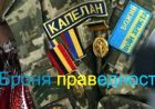 Історико-церковні читання «Броня праведності» (анонс) Історико-церковні читання «Броня праведності» (анонс)