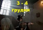 Готуємось до свята (відео)
