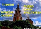 Найбільший із пророків (відео) Найбільший із пророків (відео)