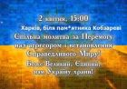 Спільна молитва за перемогу: анонс (відео) Спільна молитва за перемогу: анонс (відео)