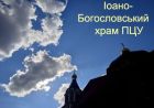 Сприятливе Літо Господнє (відео)