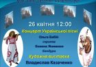 Іванівські зустрічі: художня виставка Іванівські зустрічі: художня виставка