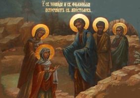 Святі мучениці Зінаїда та її сестра