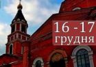 Докладання зусиль в очікуванні свята (відео) Докладання зусиль в очікуванні свята (відео)