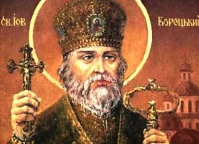 Святитель Йов Борецький, митрополит Київський і всієї України Святитель Йов Борецький, митрополит Київський і всієї України