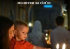 Покровителі родини 