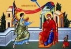 Благовіщення Пресвятої Богородиці