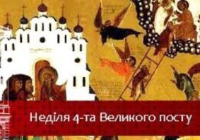Смнайський відлюдник преподобний Іоан Ліствичник