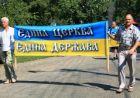 Рада закликала Вселенського патріарха надати автокефалію Православній церкві України