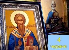 Святитель Митрофан - перший патріарх Константинополя Святитель Митрофан - перший патріарх Константинополя