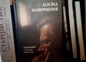 Етапи зростання на шляху до повноти буття Етапи зростання на шляху до повноти буття