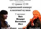 Іванівські зустрічі Іванівські зустрічі
