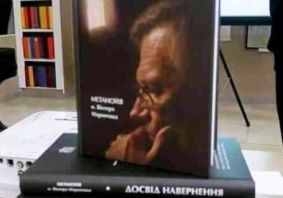 о.Віктор Маринчак про величезний здобуток старості о.Віктор Маринчак про величезний здобуток старості