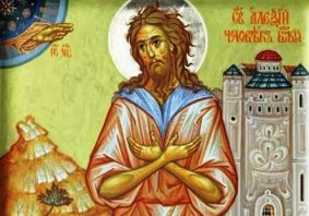 Преподобний Олексій, людина Божа