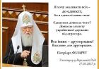 Виступ Патріарха Філарета у Парламенті (відео) Виступ Патріарха Філарета у Парламенті (відео)