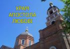 Розклад Богослужінь у липні (відео)