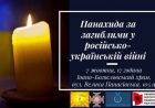 Панахида за загиблими у російсько-українській війні Панахида за загиблими у російсько-українській війні