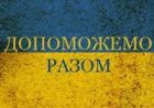 Звернення Всеукраїнської Ради Церков і релігійних організацій Звернення Всеукраїнської Ради Церков і релігійних організацій