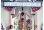 Христос воскрес!