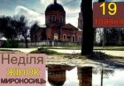 Апостоли для апостолів (відео)