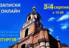 Зустріч Божественної всемогутності та людської віри (відео) 