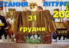 Нам є за кого молитись (відео)