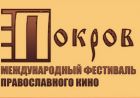 Показ фильмів фестивалю "Покров" в Харкові