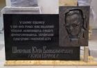 Вшанування Юрія Шевельова під загрозою Вшанування Юрія Шевельова під загрозою