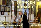 Час навести духовну оптику (відео)