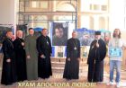 У нашому храмі відкрилась унікальна виставка (фото) У нашому храмі відкрилась унікальна виставка (фото)