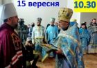 Зустрічаємо предстоятеля ПЦУ митрополита Епіфанія (відео) Зустрічаємо предстоятеля ПЦУ митрополита Епіфанія (відео)