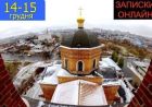 Всеосвяжна тяглість історії Спасіння (відео)