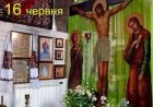 Господь кличе нас до святості (відео) Господь кличе нас до святості (відео)