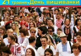 Символ ідентичності нації Символ ідентичності нації
