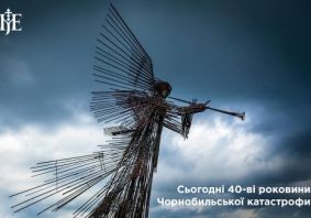 «Ангел Чорнобиля» сурмить, попереджаючи людей про небезпеку
